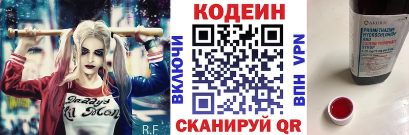 купить наркотик  Фрязино  Кодеиновый сироп Lean напиток Lean (лин) 