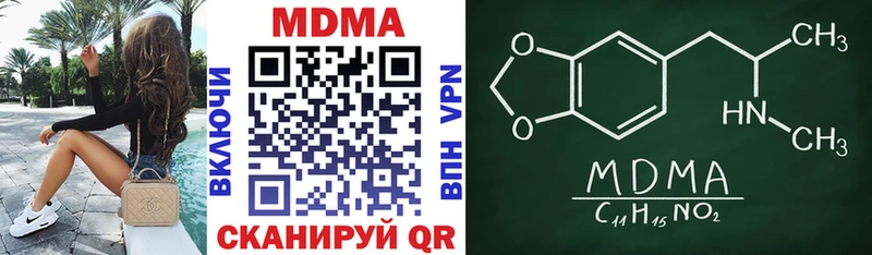 MDMA Molly  закладки  Фрязино 