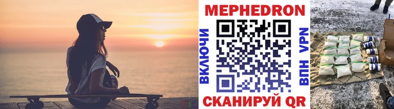 Мефедрон mephedrone  как найти закладки  Фрязино 