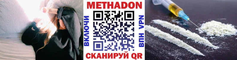 МЕТАДОН methadone  дарнет шоп  Фрязино 