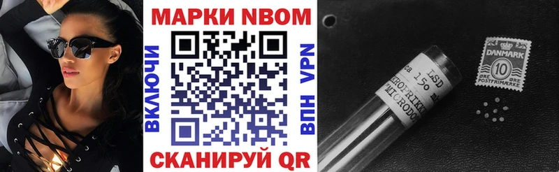 Марки NBOMe 1,8мг Фрязино