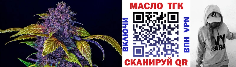 Дистиллят ТГК концентрат  Фрязино 